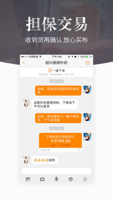 搜布v8.8.0截图2