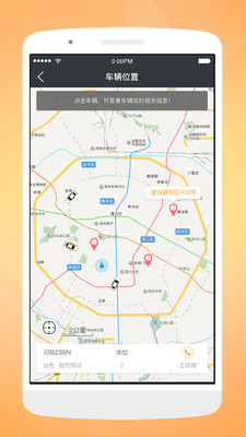 天府行v2.8.1截图5