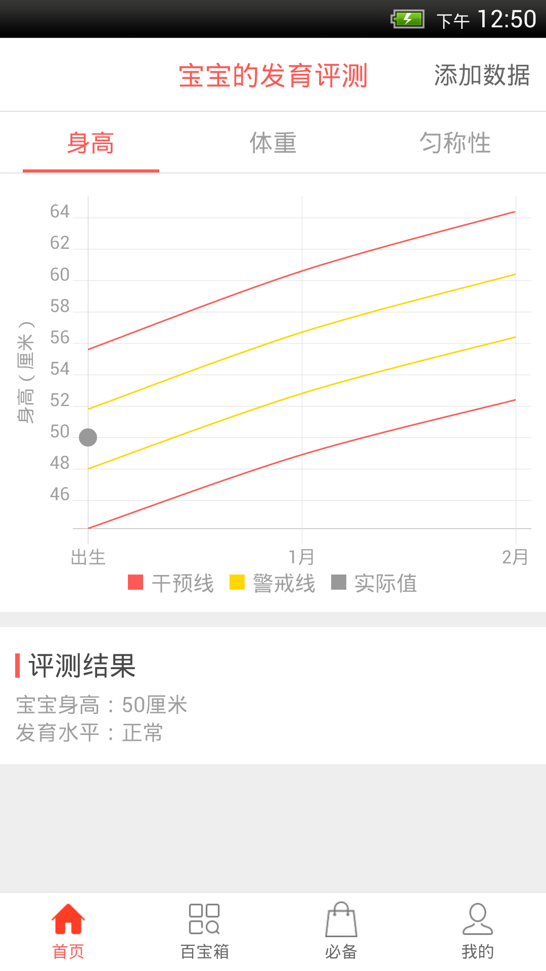 爱贝孕育截图2