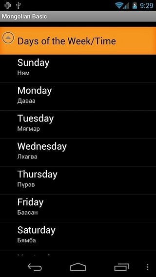 Mongolian Basic Phrases截图2
