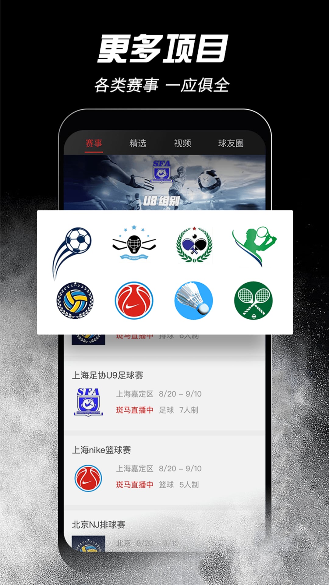 斑马邦v3.2.12截图2