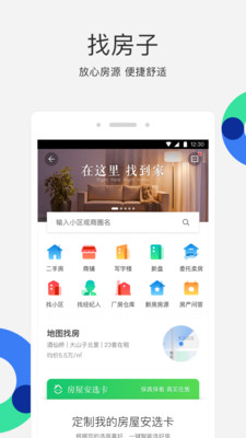 58同城v8.25.2截图4