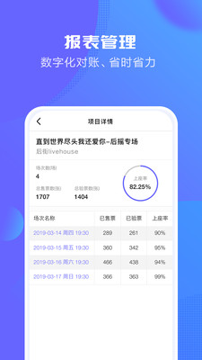 大麦麦控版v3.1.8截图4