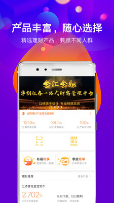 金汇金融v6.11.0截图2