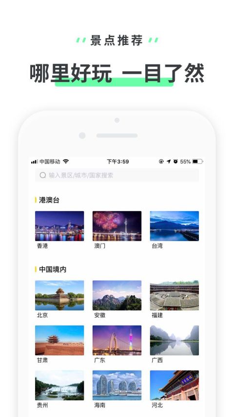 驴迹导游v3.3.25截图3