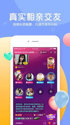 KK直播v6.4.4.5截图3