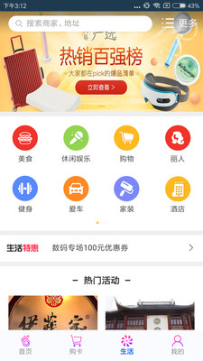 OK支付v5.0.4截图4