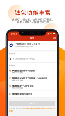 鹏华A加钱v2.2.8截图2