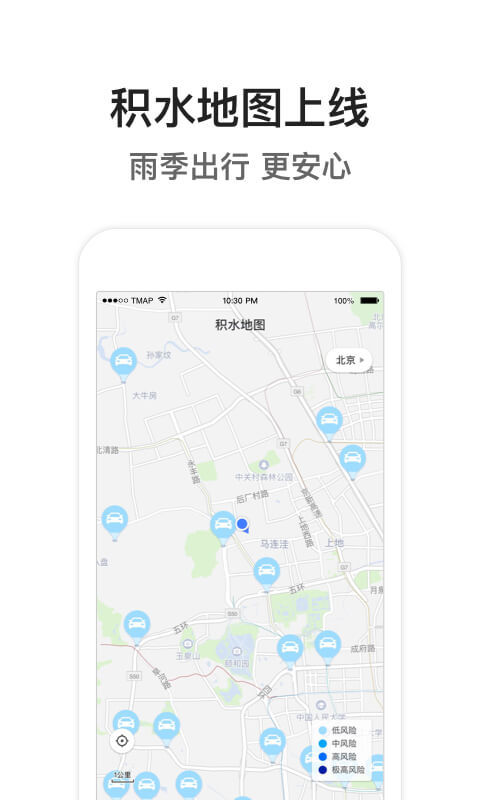 腾讯地图v8.8.6截图1