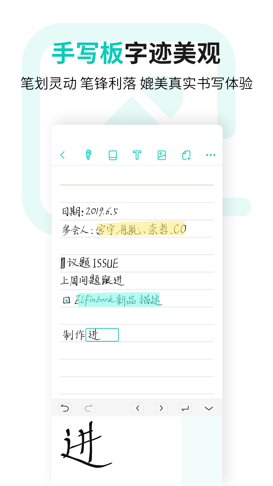 Elfinbookv3.5.1截图3