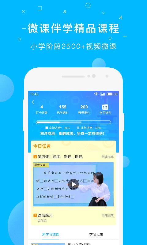 纳米盒v6.0.1截图3