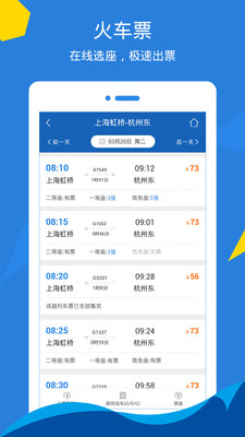 泛嘉行v7.6.0截图3