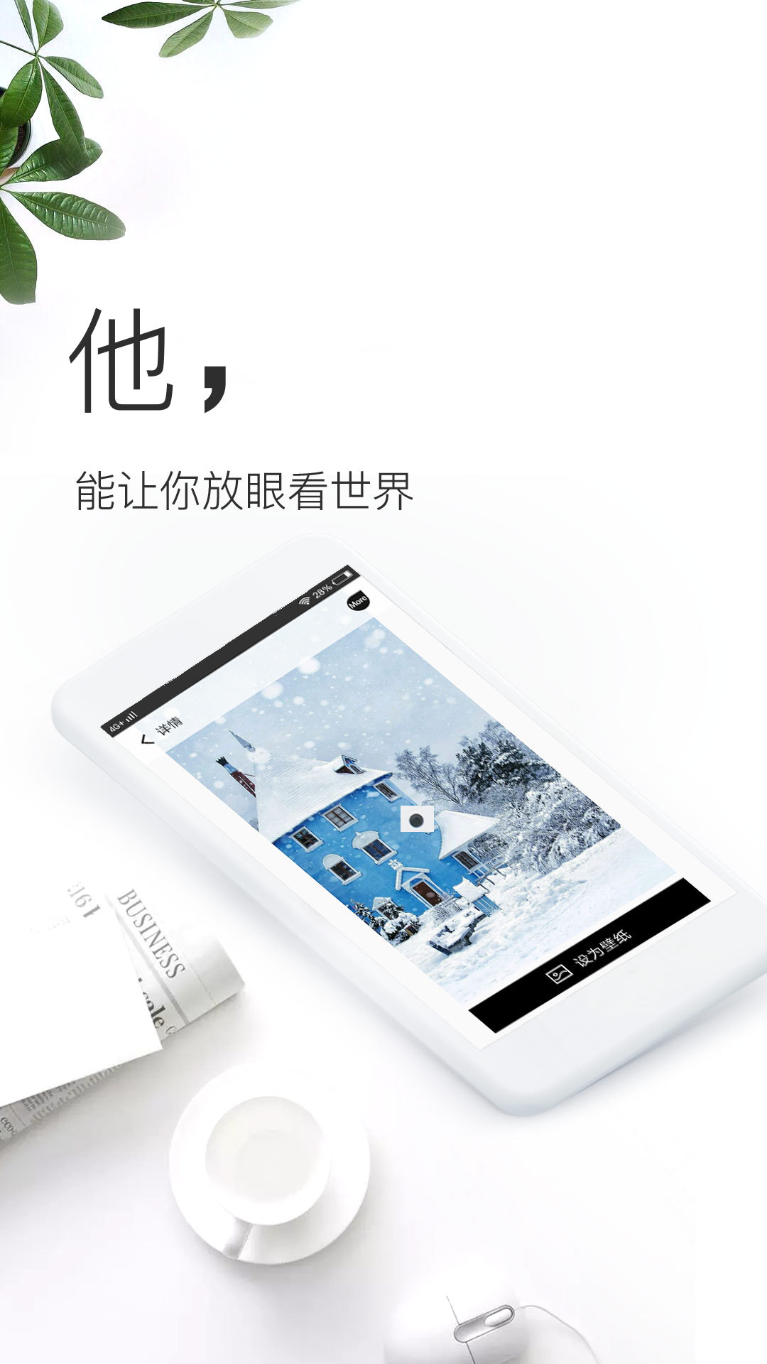 壁纸神器v3.1.1截图4