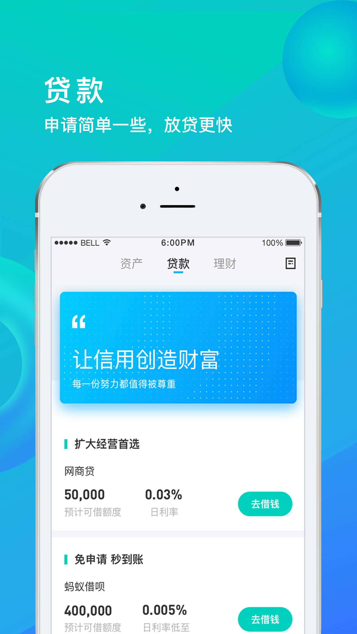 网商银行v3.2.1.073115截图4