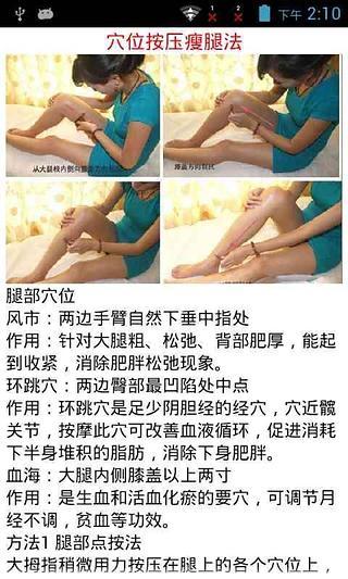 明星减肥瘦身秘诀截图4