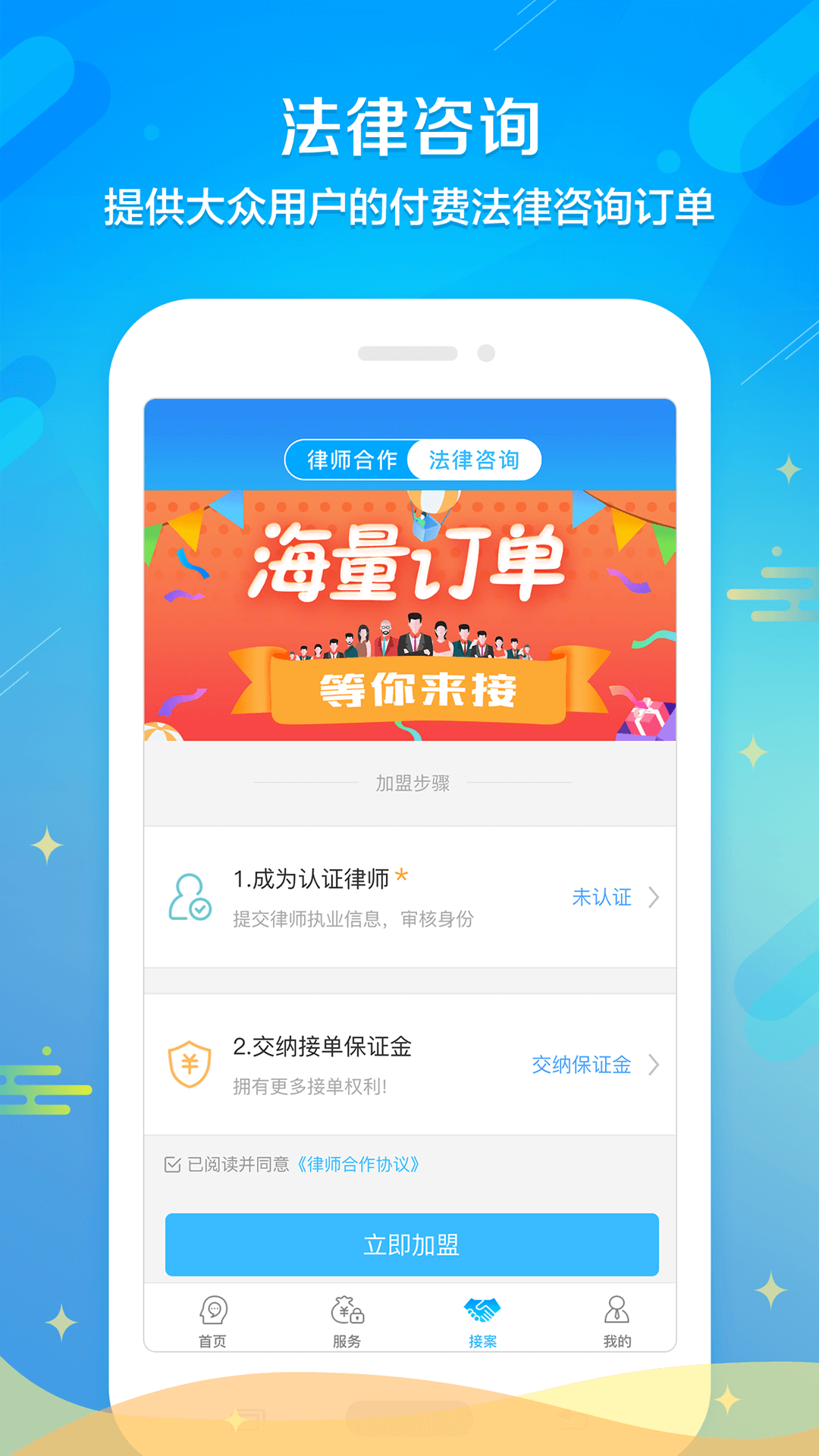 多问律师端v6.6.0截图4