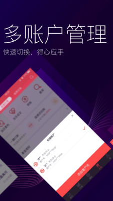 指e通4.0v4.05.002截图2