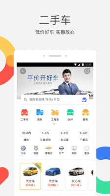 58同城v8.25.2截图3