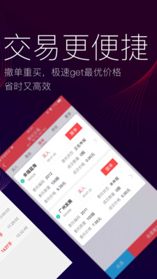 指e通4.0v4.05.002截图4