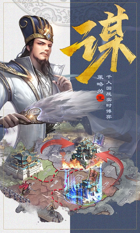 三国时代单机版截图3