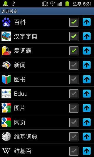 All汉语词典, Chinese ⇔ Chinese截图1