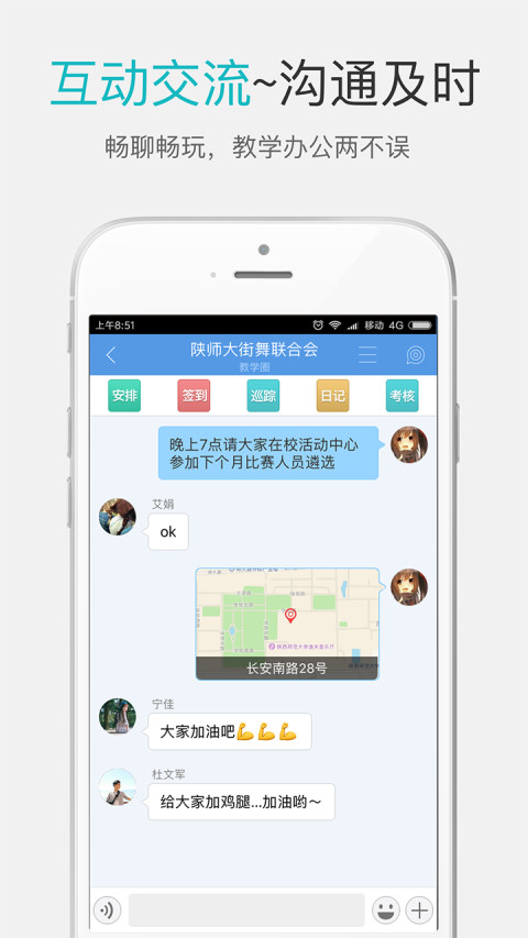 陕西师范大学优圈专版截图4