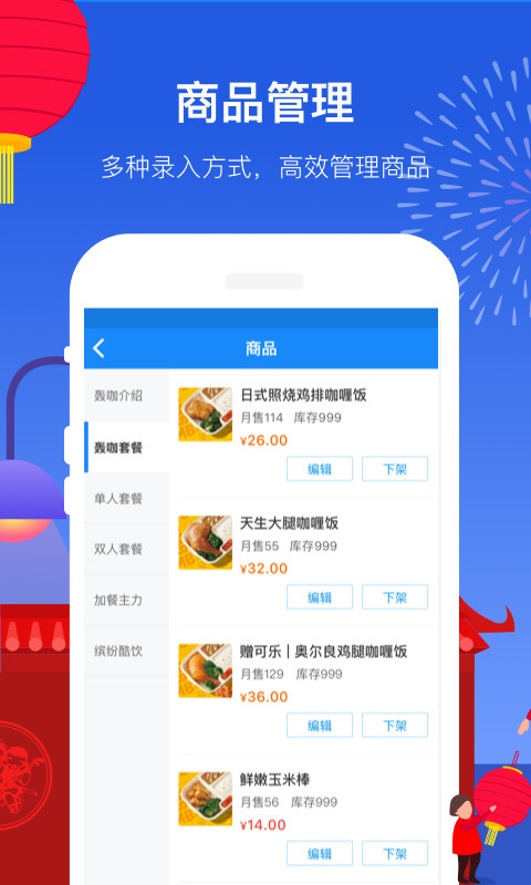 饿了么商家版v7.22.1截图2