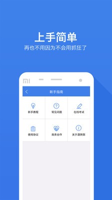 酒快到商户版v4.1.3截图5