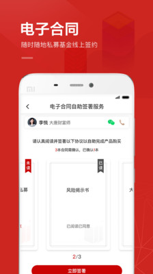 糖罐儿v4.5.0截图3