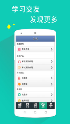 日语N2听力v4.6.5截图3