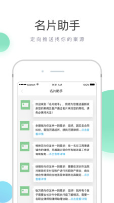 无讼v9.3.5截图4