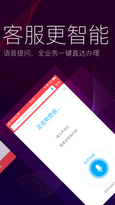 指e通4.0v4.05.002截图5