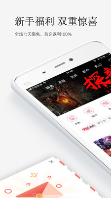 火星小说v2.3.7截图1