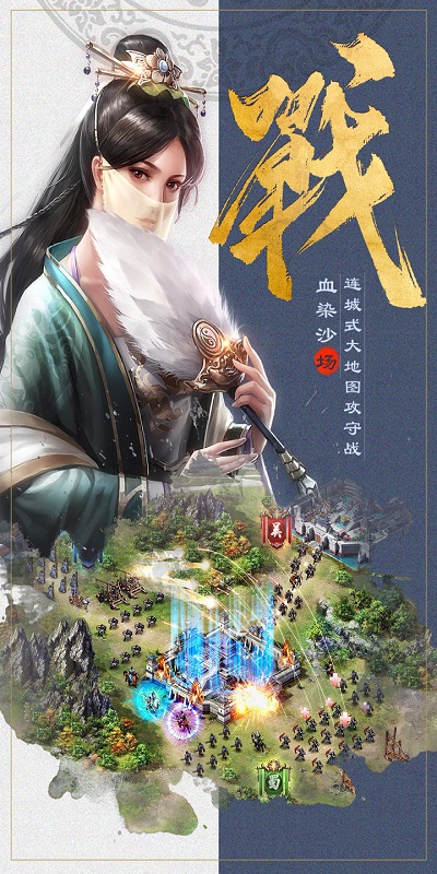 三国时代单机版截图2