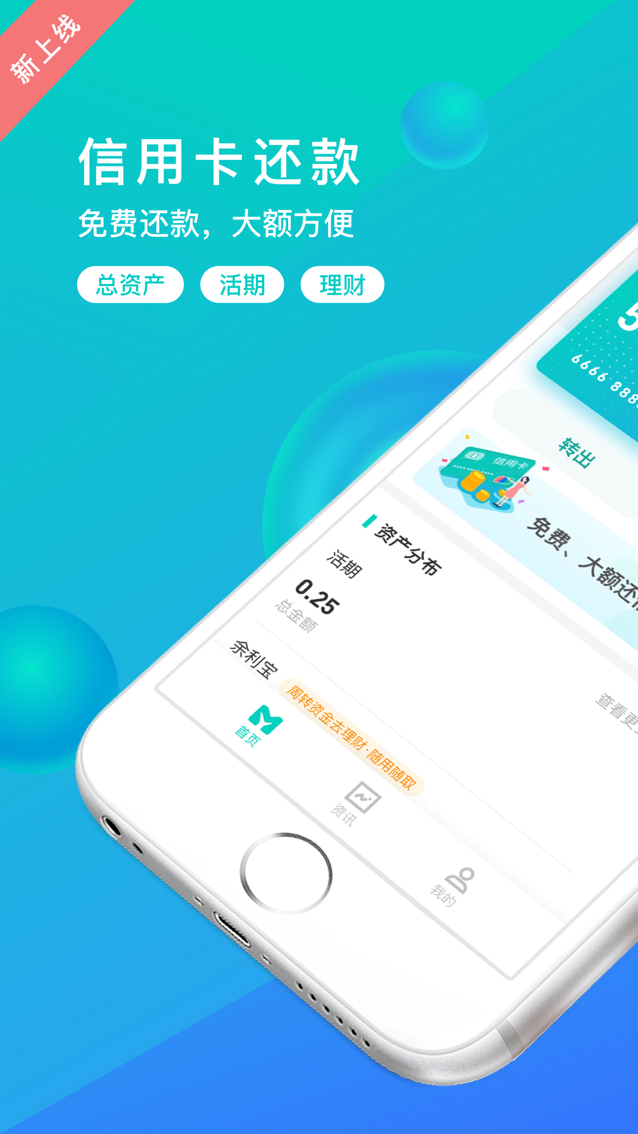 网商银行v3.2.1.073115截图1