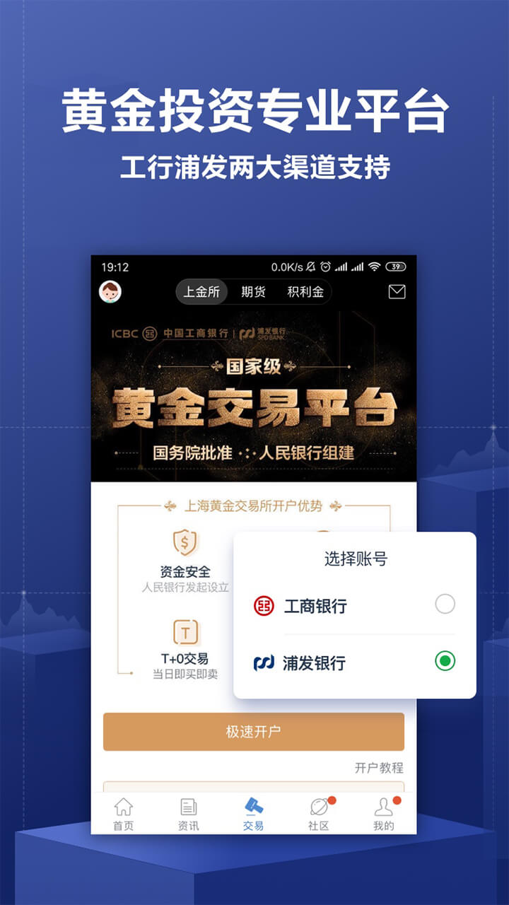 口袋贵金属v8.8.0截图4