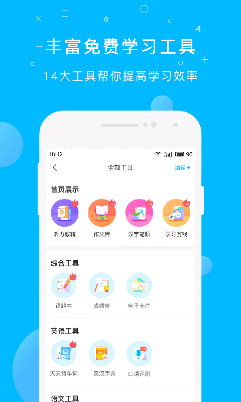 纳米盒v6.0.1截图4