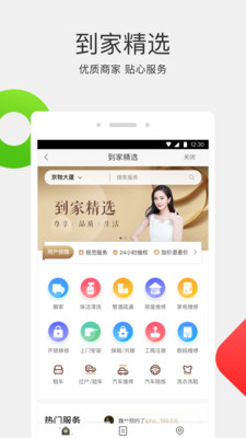 58同城v8.25.2截图5