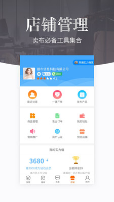 搜布v8.8.0截图1