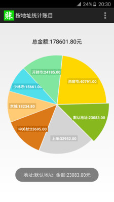 赊账记账v1.0.80截图5