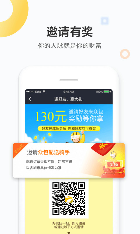 美团众包v5.2.0.951截图4