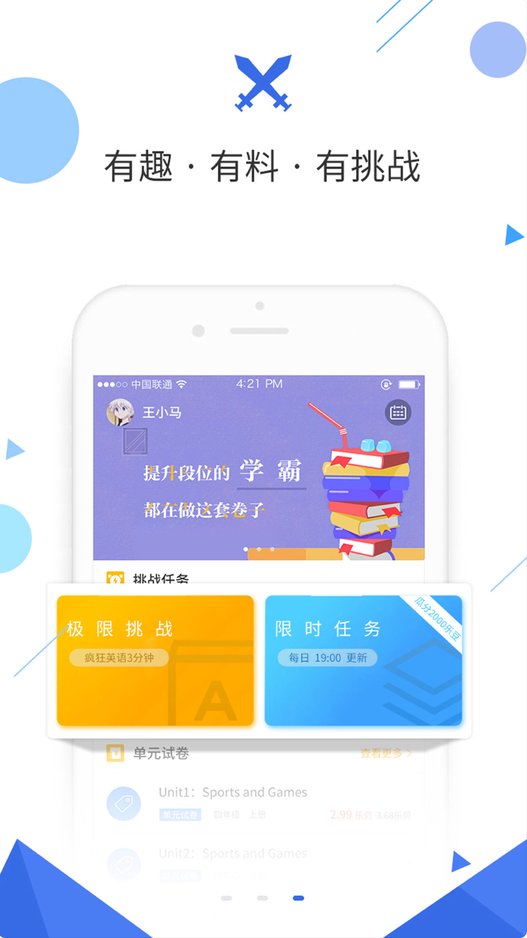 乐学云易截图3