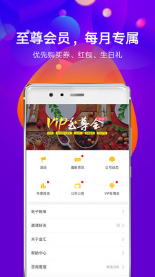 金汇金融v6.11.0截图4