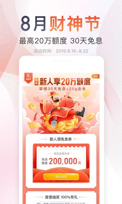 随手记v12.23.0.0截图1