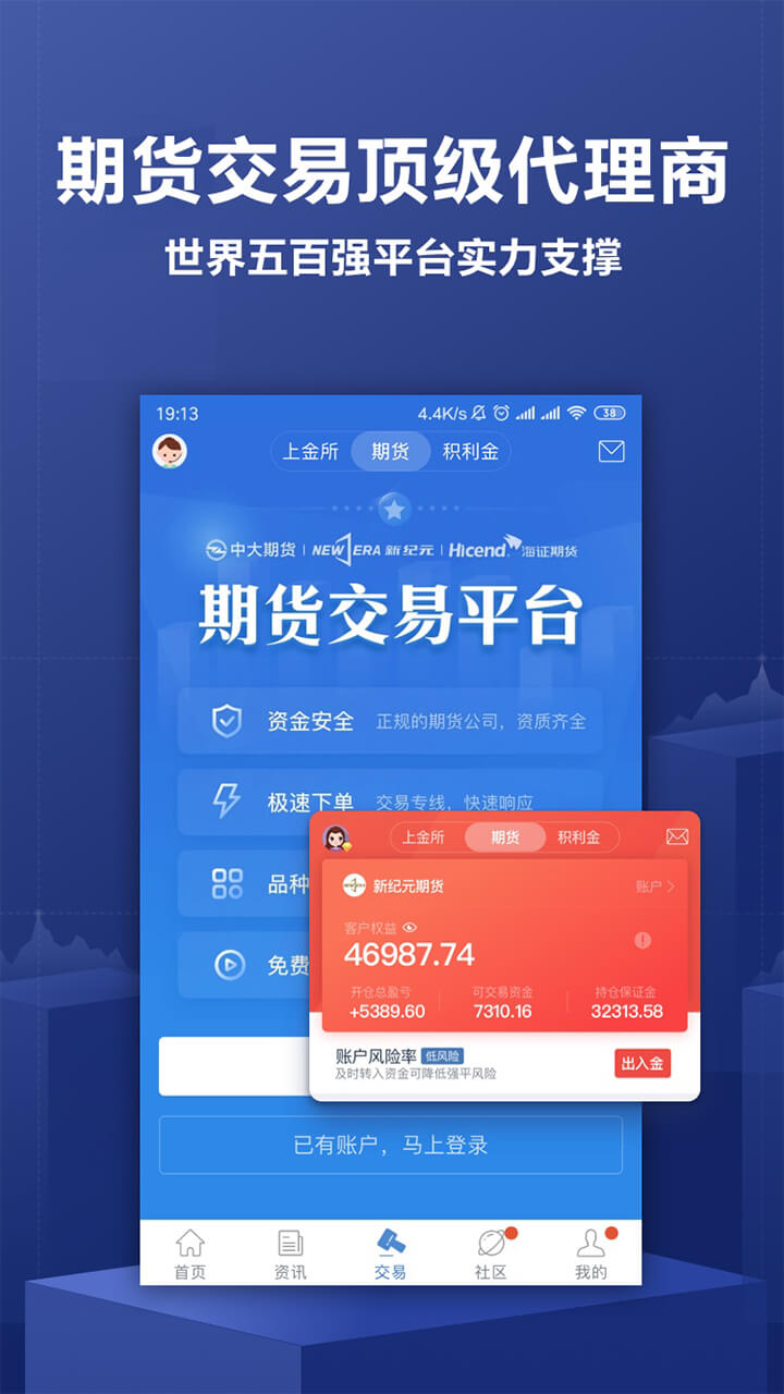 口袋贵金属v8.8.0截图5