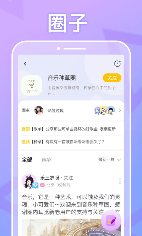 耳觅v1.6.1截图5