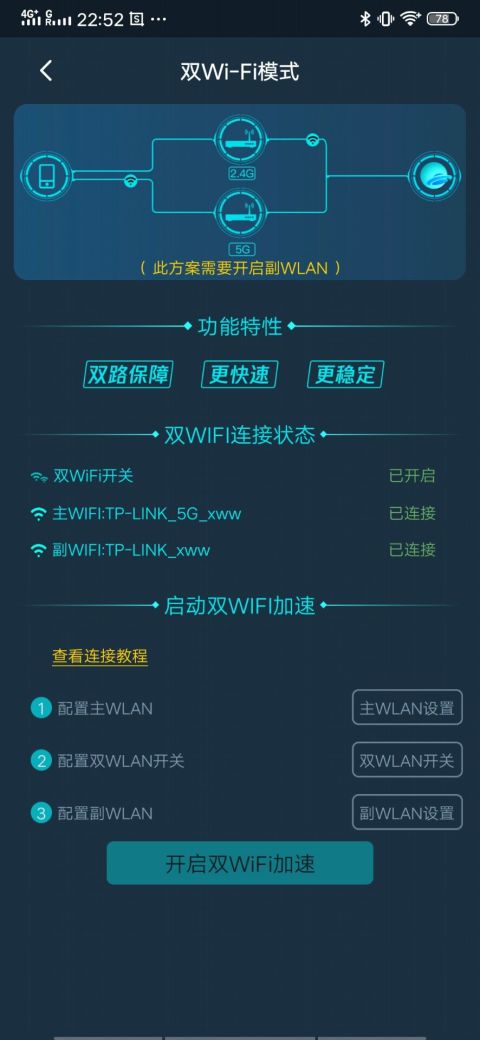 腾讯手游加速器v2.8.56截图5