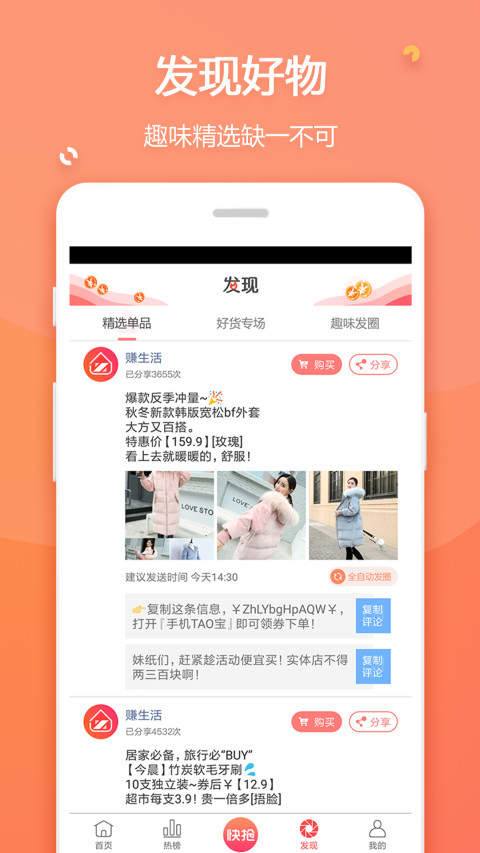 赚生活v2.2.5截图5