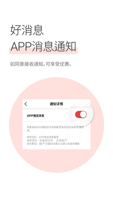 新罗免税店v10.2.6截图4