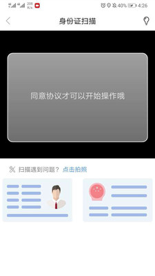 物通网货主版v2.3.4截图2